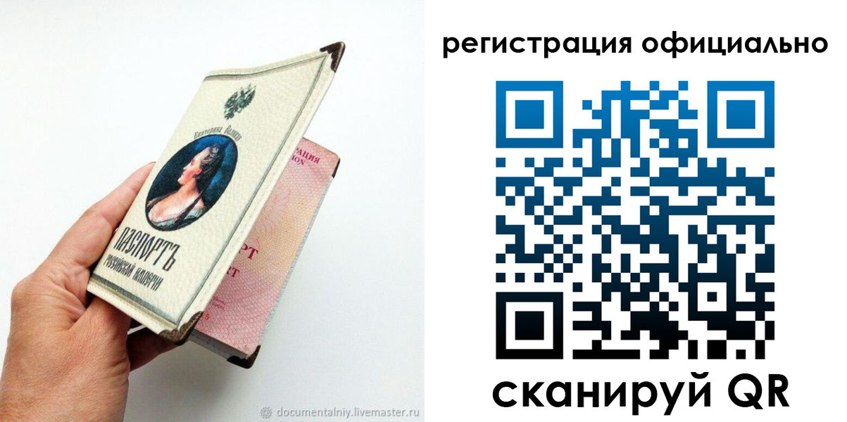 прописка для работы в Охе