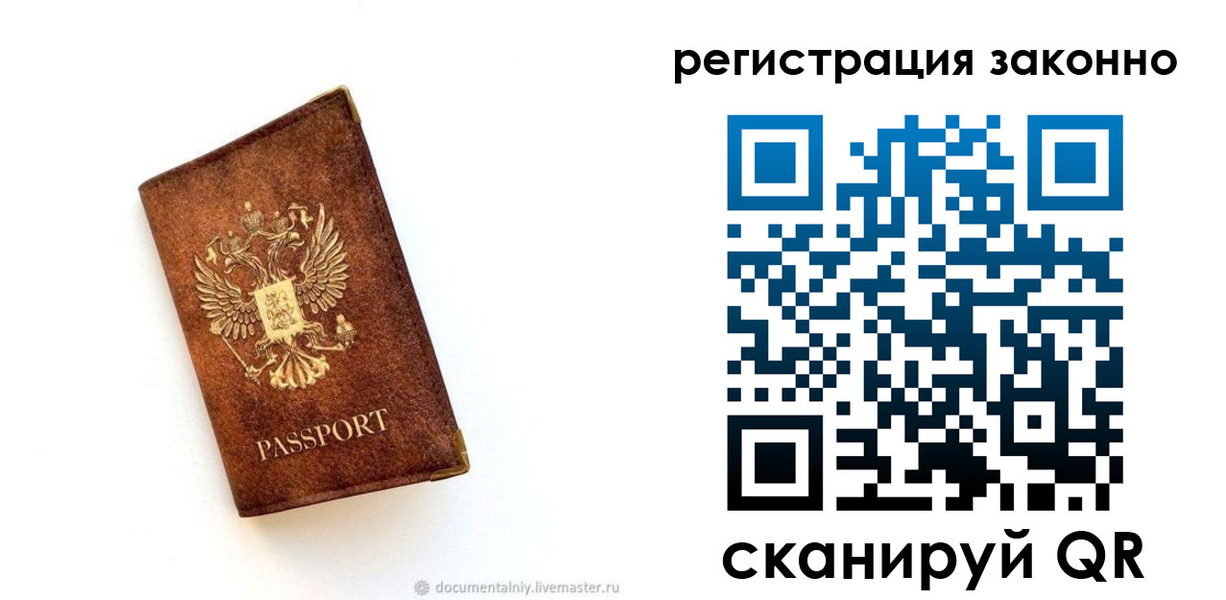 временная прописка в Охе