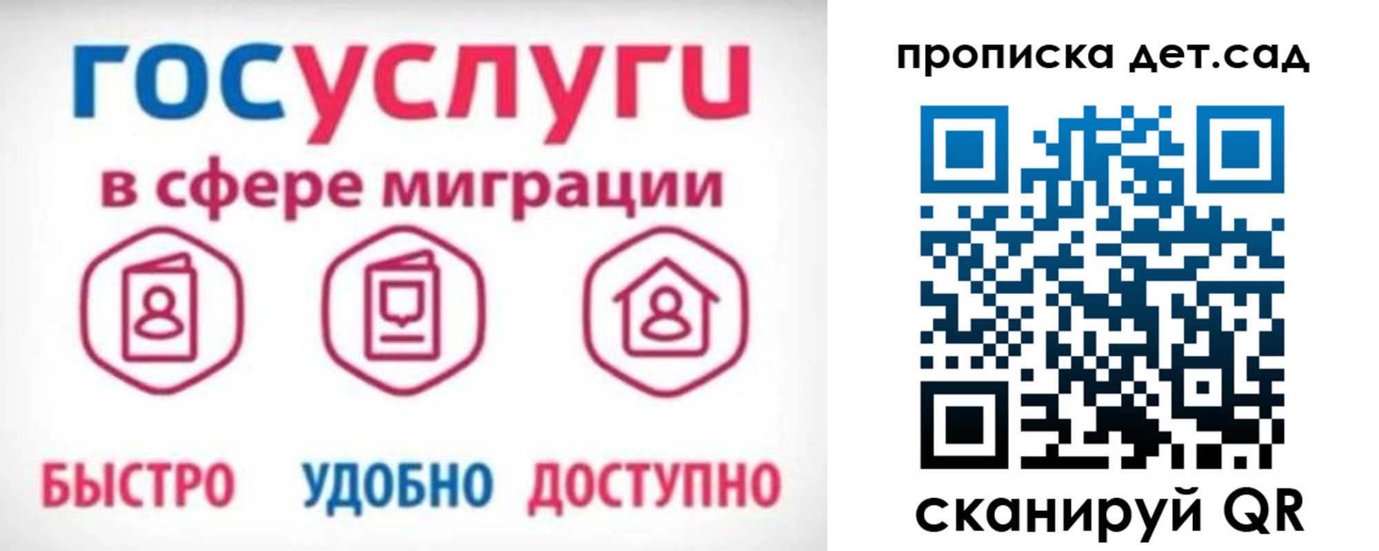 временная прописка в Охе