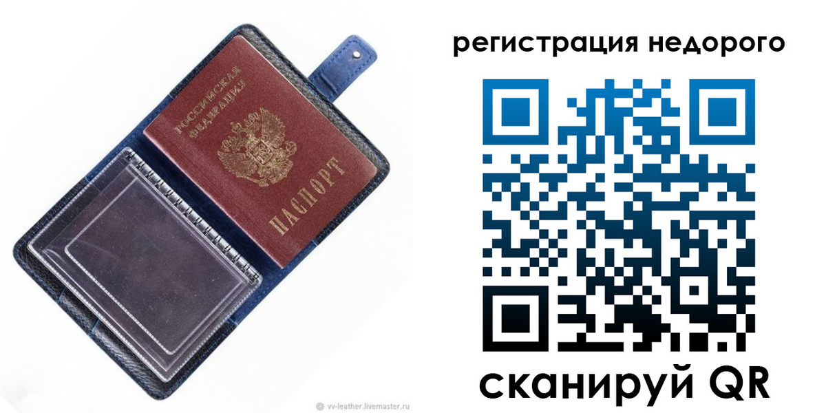 временная регистрация 2025 в Охе