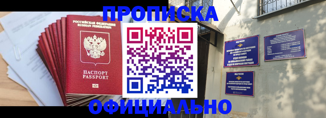 временная регистрация для всех в Охе