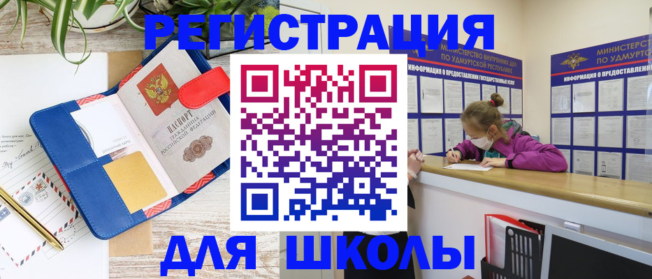 временная прописка в Охе