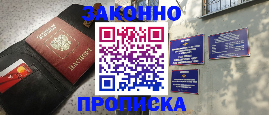 прописка паспорт в Охе