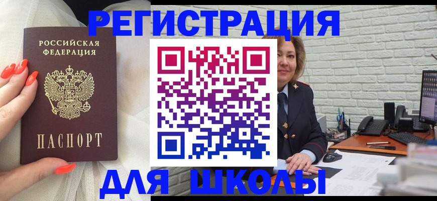 прописка для работы в Охе