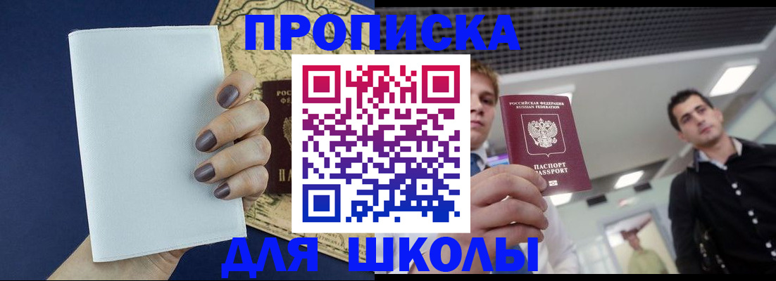 прописка поиск в Охе